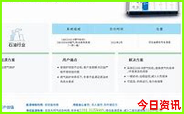 临海白水洋景点介绍