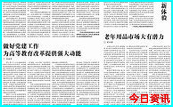 东北旅游几月份去